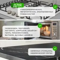 Средство чистящее Synergetic, спрей, для плит, от жира и нагара, биоразлагаемое,500 мл