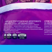Фруктовый лёд Nicitimo ягодный, 190 г