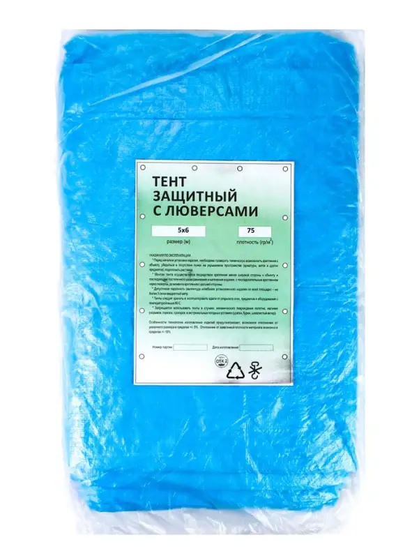 Тент защитный, 5&times;6 м, плотность 75 г/м&sup2;, УФ, люверсы шаг 1 м, голубой