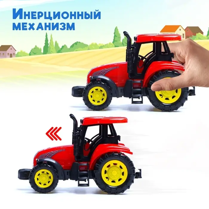 Трактор инерционный &laquo;Сельскохозяйственный&raquo;, цвет красный