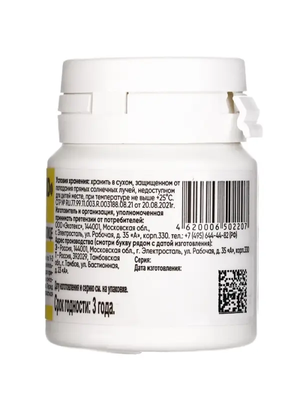 Валериана, 50 таблеток по 200 мг/банка