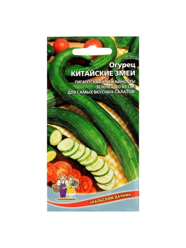 Семена Огурец Семена Огурец "Китайский Змей", среднепоздний, пчелоопыляемый, 10 шт