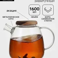 Чайник заварочный &laquo;Акация&raquo;, 1.6 л, 14&times;20&times;16 см, деревянная крышка, боросиликатное стекло, прозрачный