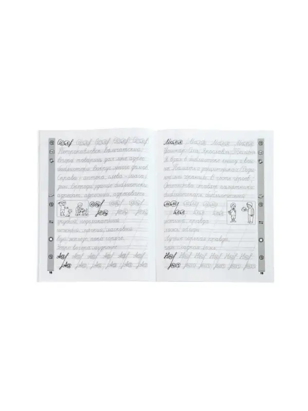 Тренажер по чистописанию. Русский язык, 2 класс, Субботина Е.А. 2025