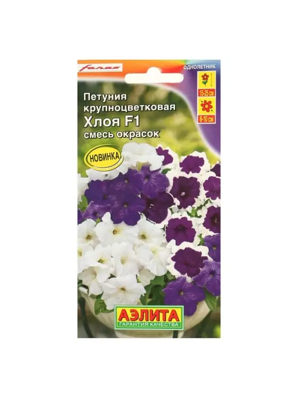 Набор семян Петуния Набор семян Петуния "Хлоя", F1, крупноцветковая, смесь окрасок,, 5 шт.