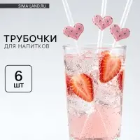 Трубочки для коктейлей &laquo;Сердечки&raquo;, розовые, 6 шт.