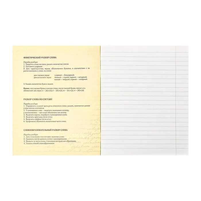 Набор предметных тетрадей Calligrata &laquo;Супернеон&raquo;, 10 предметов, 48 листов, со справочным материалом, обложка из мелованного картона