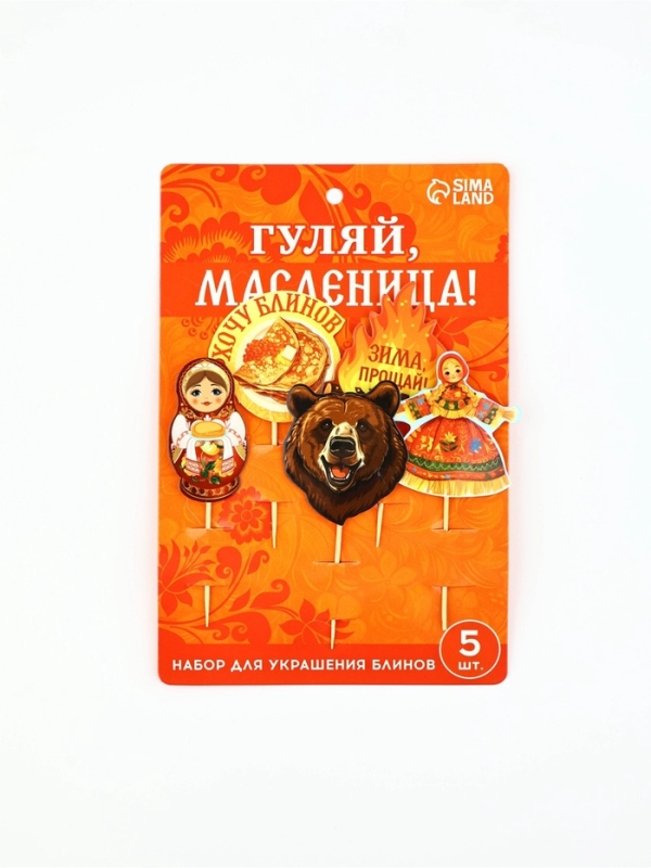 Набор для украшения блинов «Гуляй масленица», 11 х 16.5 см Набор для украшения блинов «Гуляй масленица», 11 х 16.5 см