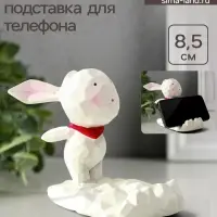 Фигурка - подставка для телефона &laquo;Зайка с шейным красным платком&raquo;, 6.5&times;9&times;8.5 см