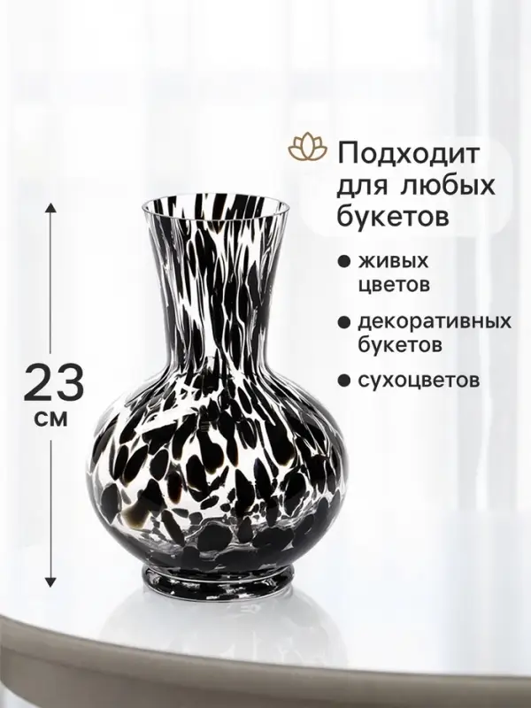 Ваза для цветов &laquo;Уингс&raquo;, классик, 23&times;13 см, стекло, чёрная