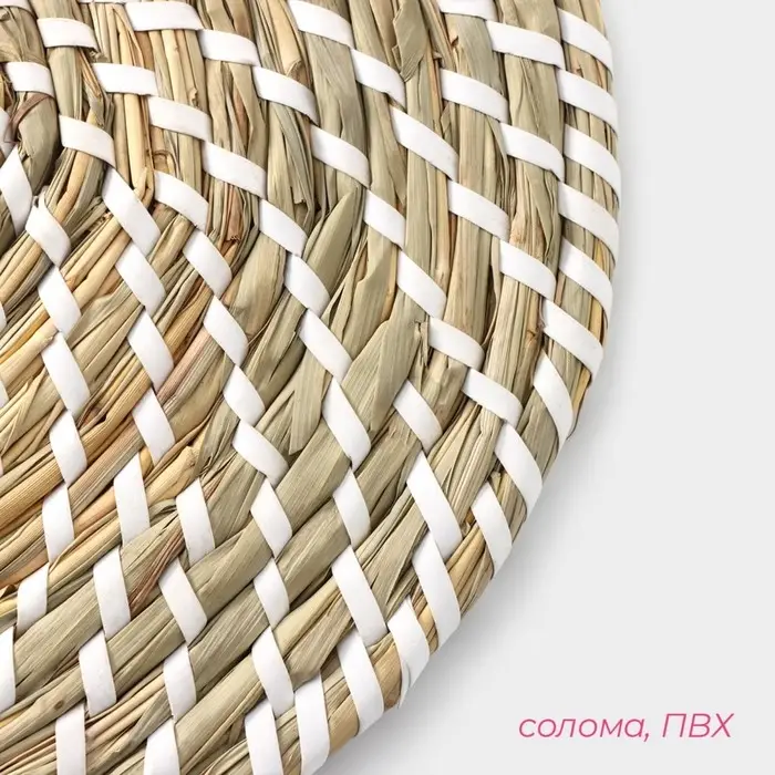 Салфетка сервировочная на стол Доляна &laquo;Солнце&raquo;, плетёная, d=30 см, бежевая с белым узором