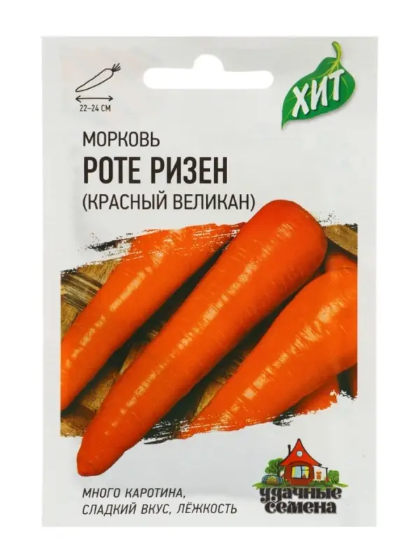 Семена Морковь &laquo;Роте Ризен Красный великан&raquo;, 1.5 г, &laquo;Удачные семена&raquo;