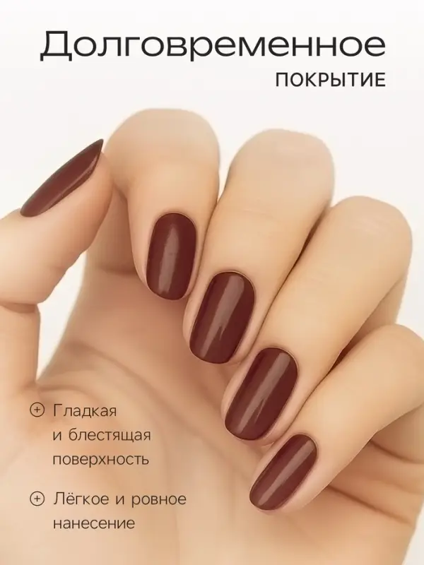 Лак для ногтей Jeanmishel, шоколадно-малиновый, глянцевый, тон 471, 6 мл