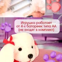 Интерактивная игрушка ZABIAKA &laquo;Любимый друг: Щенок Соня&raquo;, выполняет команды, реагирует на касания, лает, скулит, ходит