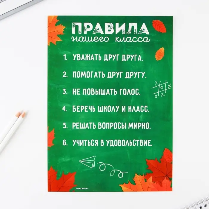 Классный уголок, А4, 5 плакатов &laquo;Осень&raquo;