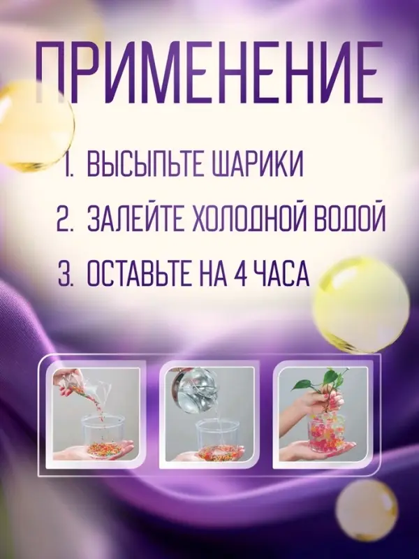 Аквагрунт, гидрогель декоративный для цветов №1, МИКС, 50 г