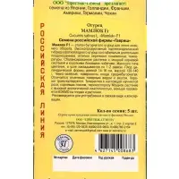 Семена Огурец "Мамлюк" F1, 5 шт