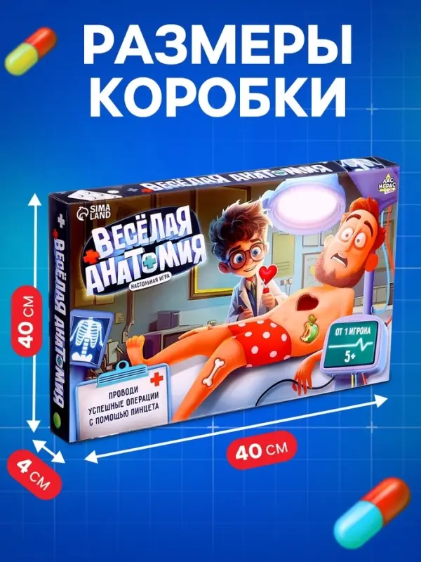 Настольная игра для детей на внимание Лас Играс KIDS &laquo;Весёлая анатомия&raquo;, от 1 игрока, 5+