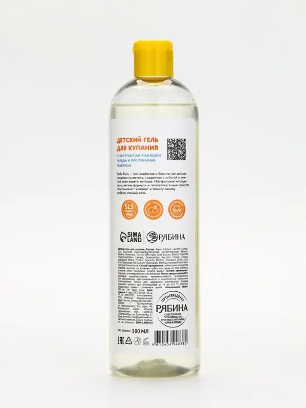 Детский гель для купания без слёз, 500 мл, с экстрактами ромашки, череды и протеинами пшеницы, 0+, Беби Буль