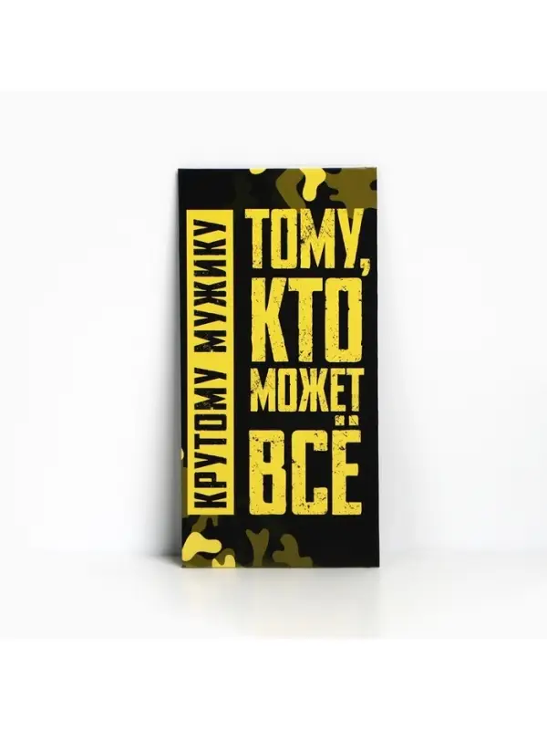 Конверт для денег «Крутому мужику», 16.5×8 см Конверт для денег «Крутому мужику», 16.5×8 см