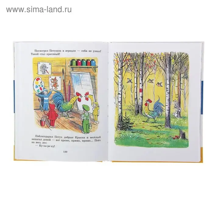 Сказки и картинки. Сутеев В.Г. Сказки и картинки. Сутеев В.Г.