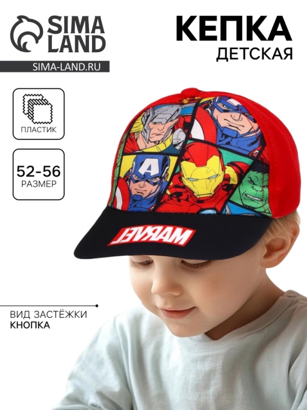 Кепка детская для мальчика, размер 52-56, Мстители Кепка детская для мальчика, размер 52-56, Мстители