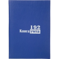 Книга учета Выбор есть А4 192л клетка блок типограф бумвинил