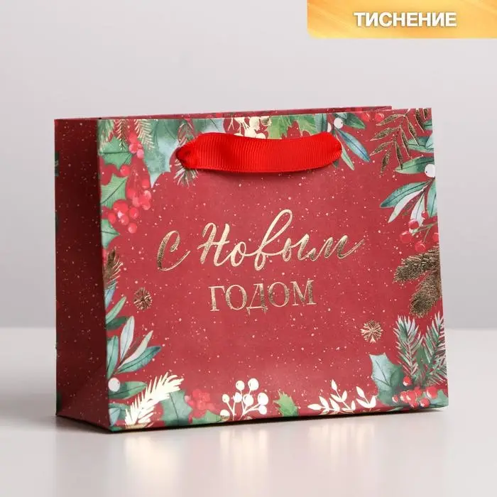 Пакет подарочный новогодний крафтовый «Новогоднее настроение», S 15 х 12 х 5.5 см
