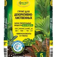 Почвогрунт Фаско Декоративно-лиственные Цветочное счастье, 5 л
