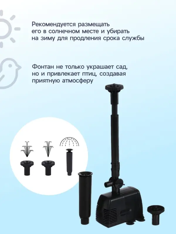 Фонтан садовый HJ-943, 16 Вт, h=1.3 м, 800 л/ч, шнур 4.9 м