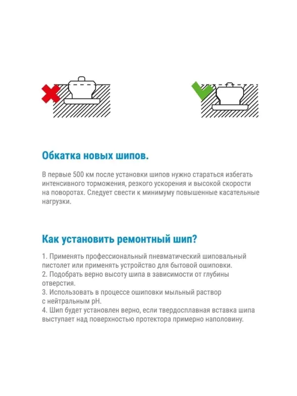 Ремонтные шипы TORSO, 12-9-2ТР, 9 мм, 50 шт.