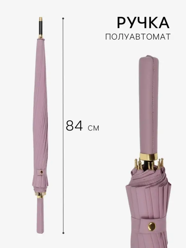 Зонт полуавтоматический &laquo;Однотон&raquo;, 16 спиц, R=51/60 см, d=102 см, розовый