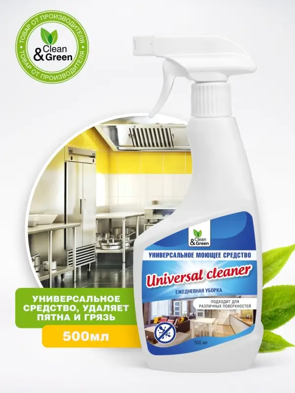 Набор средств для уборки дома (3 шт Х 500 мл.) + салфетка 25 шт.