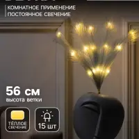 Ветка светодиодная серая, 56 см, 15 LED, от батареек ААх2, свечение тёплое белое