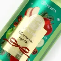 Гель для душа новогодний, аромат: яблочный пунш, 100 мл, Ural Lab