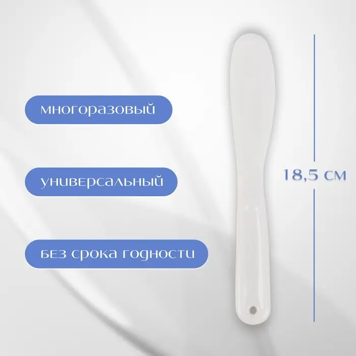 Шпатель для депиляции, 18.5 см, белый Шпатель для депиляции, 18.5 см, белый