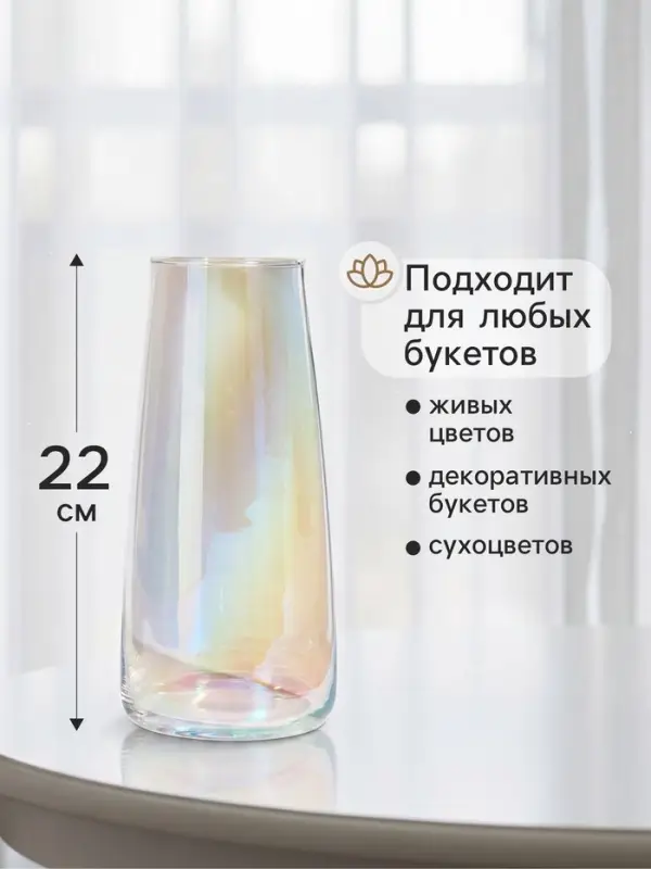 Ваза для цветов &laquo;Кэнди&raquo;, 22&times;9&times;6.5 см, стекло, прозрачная