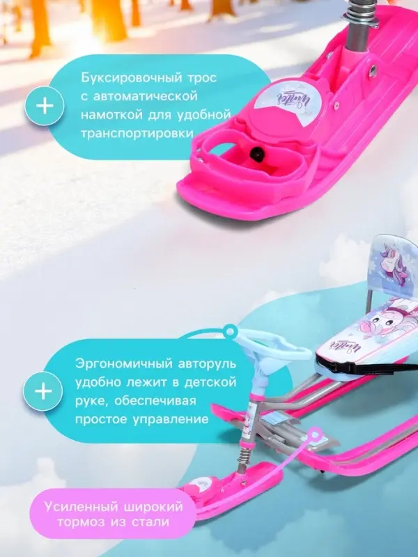 Снегокат &laquo;Тимка спорт 4-1&raquo; Единорог, со спинкой, голубой, розовый, ТС4-1 М/ЕР Nika Kids