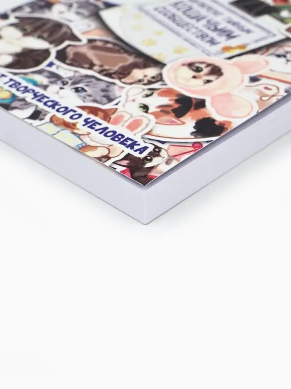 Блокнот творческий с заданиями А6+, 120 листов  Блокнот творческий с заданиями А6+, 120 листов "Котики"