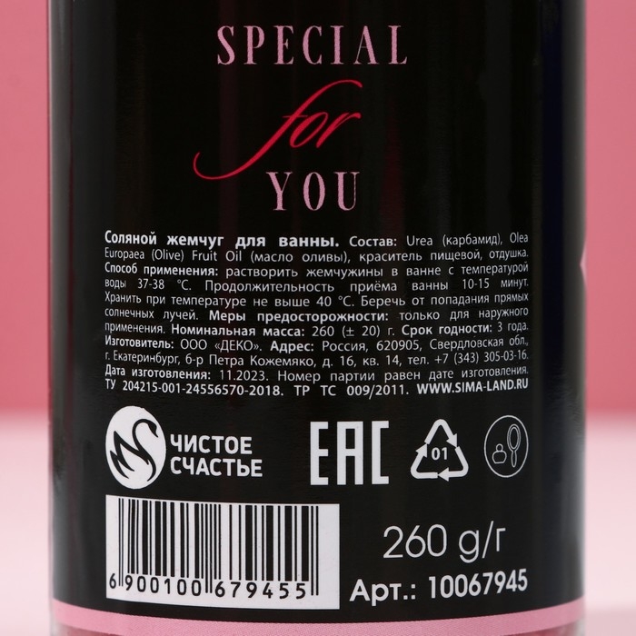 Жемчуг для ванны «Только для тебя», 180 г, аромат клубники со сливками, ЧИСТОЕ СЧАСТЬЕ Жемчуг для ванны «Только для тебя», 180 г, аромат клубники со сливками, ЧИСТОЕ СЧАСТЬЕ