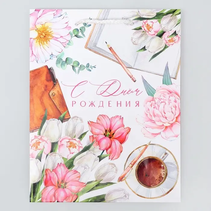 Пакет подарочный ламинированный, упаковка, «С Днём рождения», MS 18 х 23 х 8 см