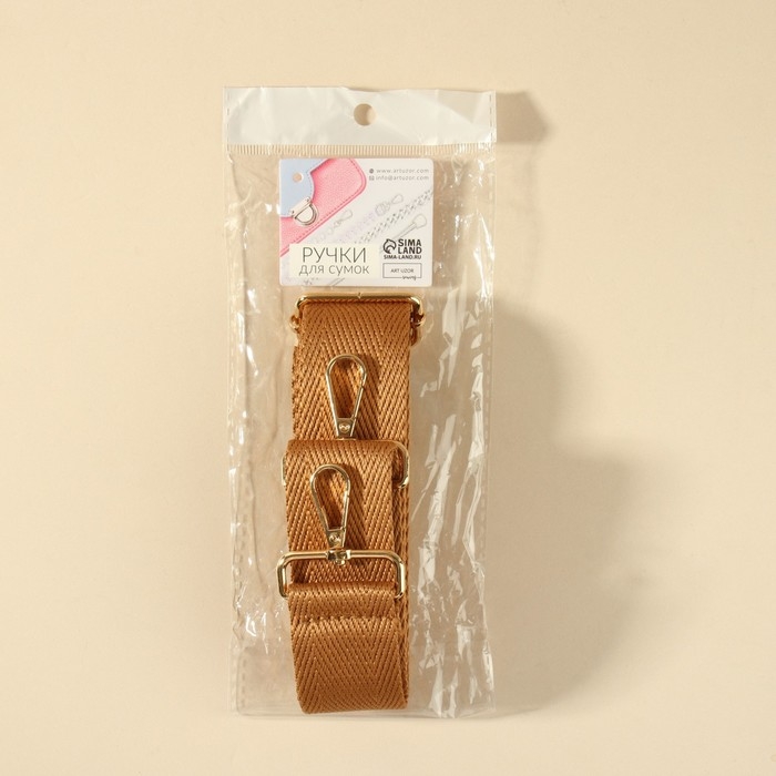 Ручка для сумки, стропа, с карабинами, 139 ± 3 × 3,8 см, цвет светло-коричневый Ручка для сумки, стропа, с карабинами, 139 ± 3 × 3,8 см, цвет светло-коричневый