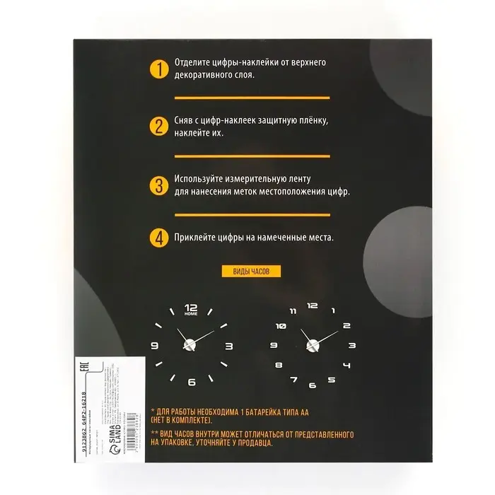 Часы настенные, 60&times;60 см