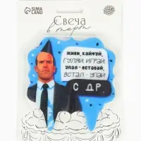 Свеча для торта &laquo;С ДР&raquo;