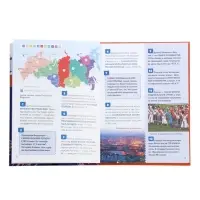 Энциклопедия российского школьника &laquo;Рекорды России&raquo;