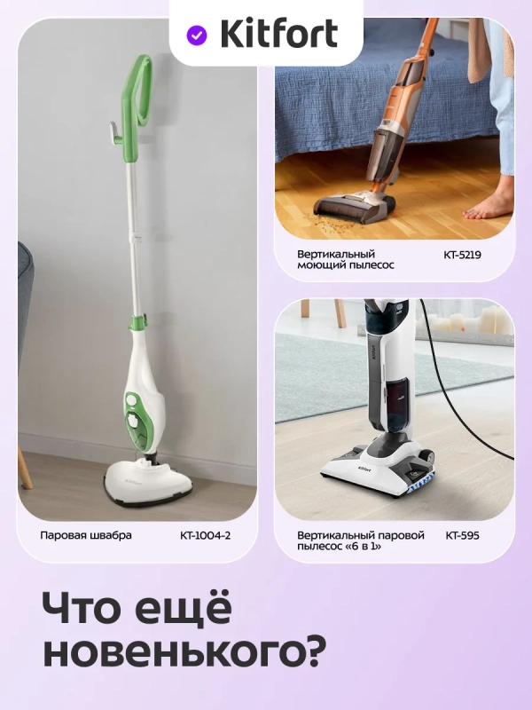 Моющий пылесос для дома и мебели КТ-5213 - 450 Вт Моющий пылесос для дома и мебели КТ-5213 - 450 Вт