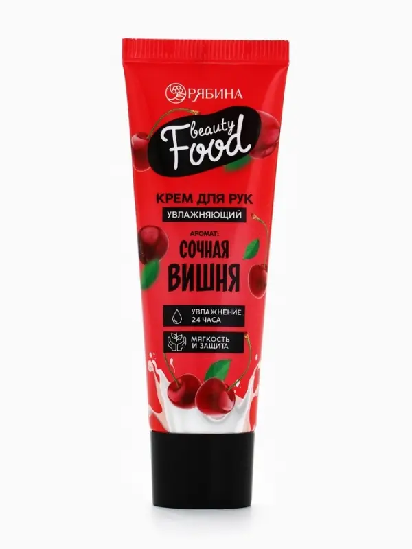 Крем для рук, увлажнение, 30 мл, аромат вишни, BEAUTY FOOD