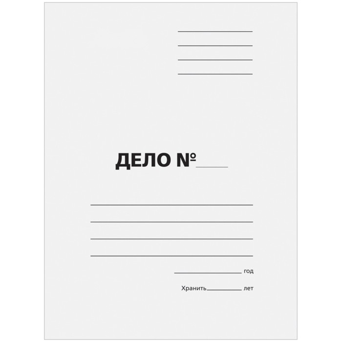 Набор папок-обложек 5 штук, Calligrata  Набор папок-обложек 5 штук, Calligrata "Дело", 440г/м2, до 200 листов, немелованный картон, белый