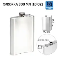 Фляжка Мастер К, 300 мл, подарочная, армейская, 10 oz, нержавеющая сталь, серебристая