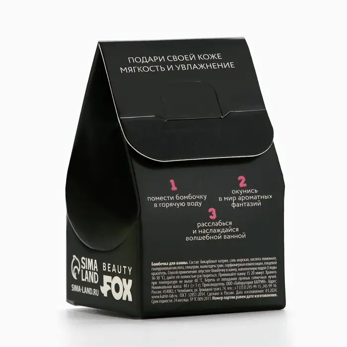 Бомбочка для ванны Detox bomb, 40 г, аромат малины, Beauty Fox Бомбочка для ванны Detox bomb, 40 г, аромат малины, Beauty Fox